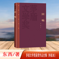 回响