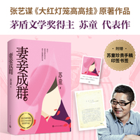 妻妾成群
