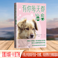 有你每天都治愈