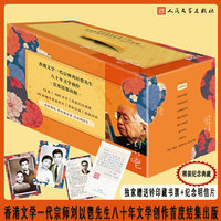 刘以鬯文集