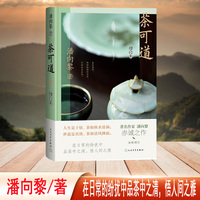 茶可道