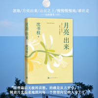 月亮出来