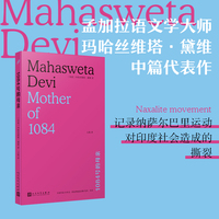 1084号的母亲