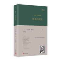 神奇的武器