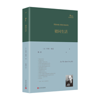 褶间生活