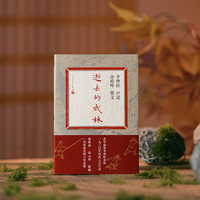 逝去的武林