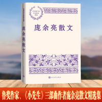庞余亮散文