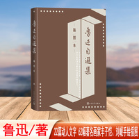 鲁迅自选集——插图本:
