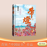 带灯