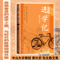 进学记
