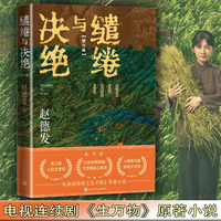 缱绻与决绝