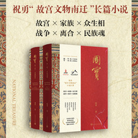 国宝(第二部):万里河山(Part II):thousand miles of rivers and moutains