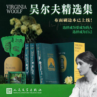 吴尔夫精选集