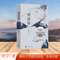 逍遥游