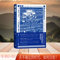 衬纸——关于书籍、战争、逃亡与故乡的家族故事——a family story of books, war, escape, and home
