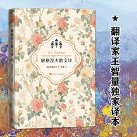 屠格涅夫散文诗