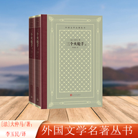 三个火枪手