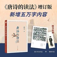 唐诗的读法