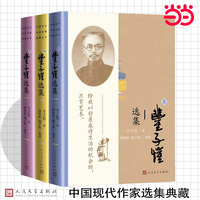 丰子恺选集