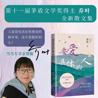 要爱具体的人