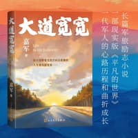 大道宽宽