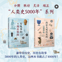 决定人类历史的1000年——公元元年公元1000年