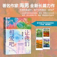 让我们相爱吧