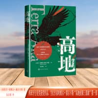 高地