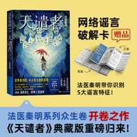 天谴者