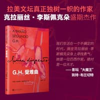 G.H. 受难曲