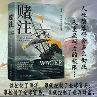 赌注——海难、叛变和谋杀的故事——a tale of shipwreck, mutiny and murder