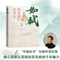 苏东坡的归去来