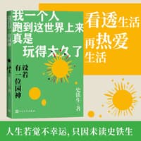 设若有一位园神