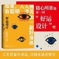 好运设计