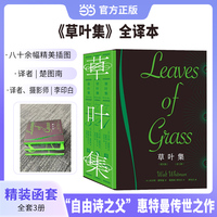 草叶集——图文版