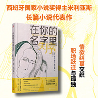 在你的名字里失序
