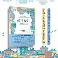 阅读天堂——一份向书店的告白: