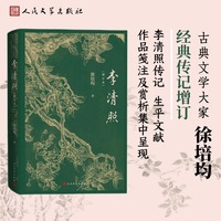 李清照