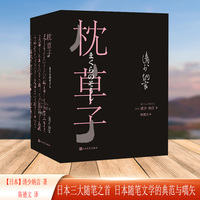 枕草子