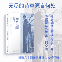 穆佐书简