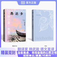 悉达多