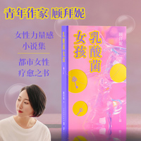 乳酸菌女孩