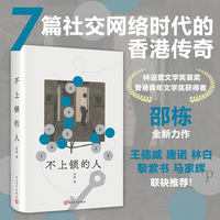 不上锁的人