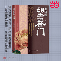 望春门