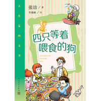 四只等着喂食的狗