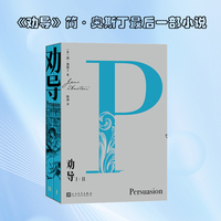 劝导