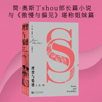理智与情感