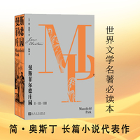 曼斯菲尔德庄园