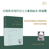 最后一班有轨电车