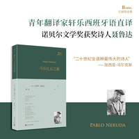 马丘比丘之巅